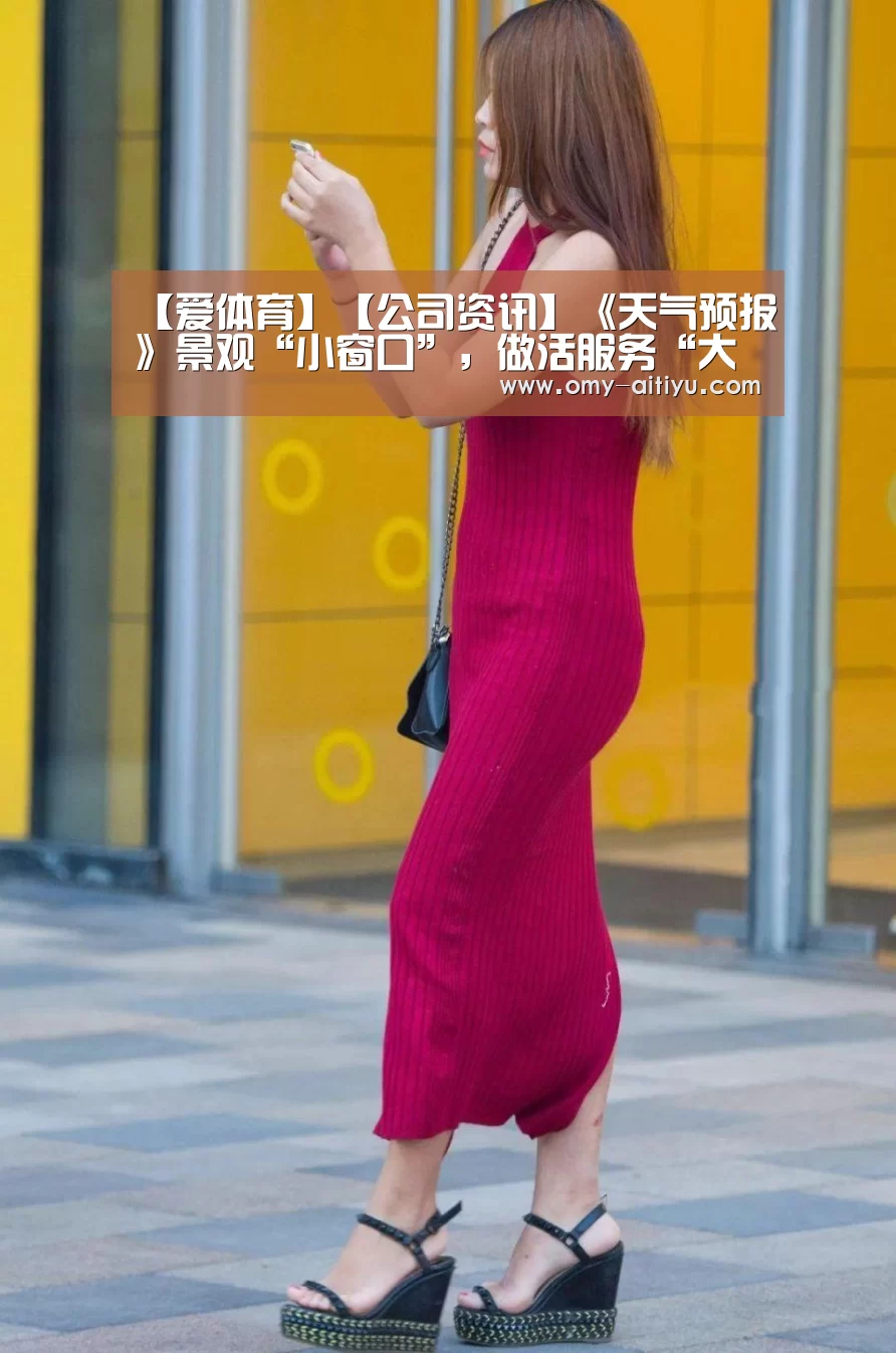 爱体育