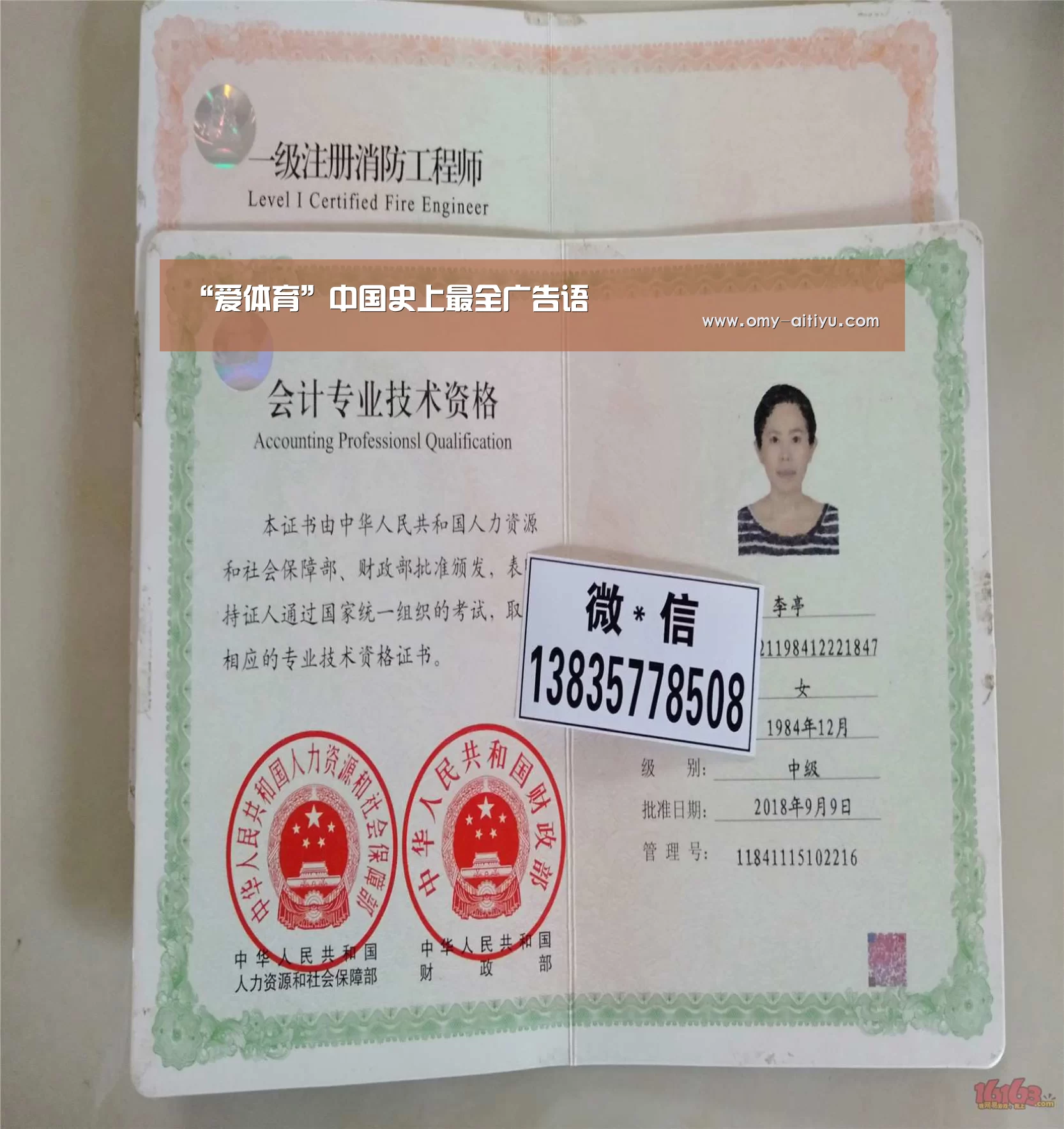 “爱体育”中国史上最全广告语(图1) 爱体育