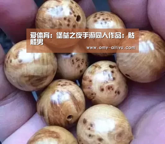 爱体育