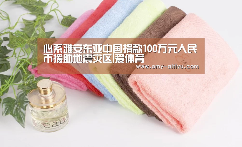 爱体育